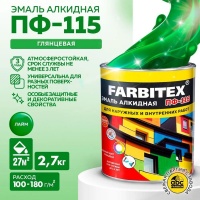лайм 2,7 кг эмаль Фарбитекс ПФ-115