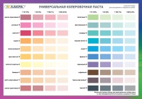 Колер Лакра № 19 Розовый 100г