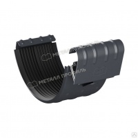 Соединитель желоба 125 1мм Графит  RAL7024