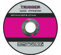 Круг отрезной 115*1,2*22,2 ТРИГГЕР по металлу, шт