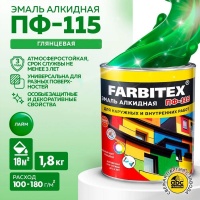 лайм 1,8 кг эмаль Фарбитекс ПФ-115