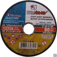 Круг отрезной 115*1,6*22,2 Луга по металлу, шт