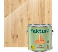 Лак FAKTURA яхтный глянцевый, 2,7 л