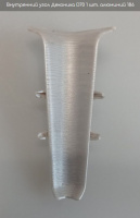 186 Угол внутр. для плинтуса Деконика Алюминий (20шт)