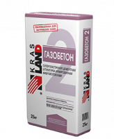 KRASLAND ГАЗОБЕТОН-2 Штукатурка суперпластичная  25кг 48шт