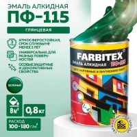 зеленая 0,4 кг эмаль Фарбитекс ПФ-115