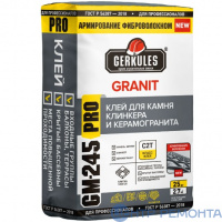 ГЕРКУЛЕС GM-245 Клей GRANIT PRO 25кг (56) (теплый пол, нар и внутр работ) С2ТS1