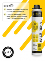 Пена-клей монтажная Kronbuild, 850 мл