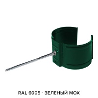 Держатель трубы для каменного фасада 120 0,6мм Зеленый мох RAL6005