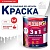 Грунт-эмаль Олеколор по ржавчине белая, 2кг
