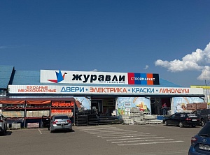 Оптовый отдел (Ангарск)